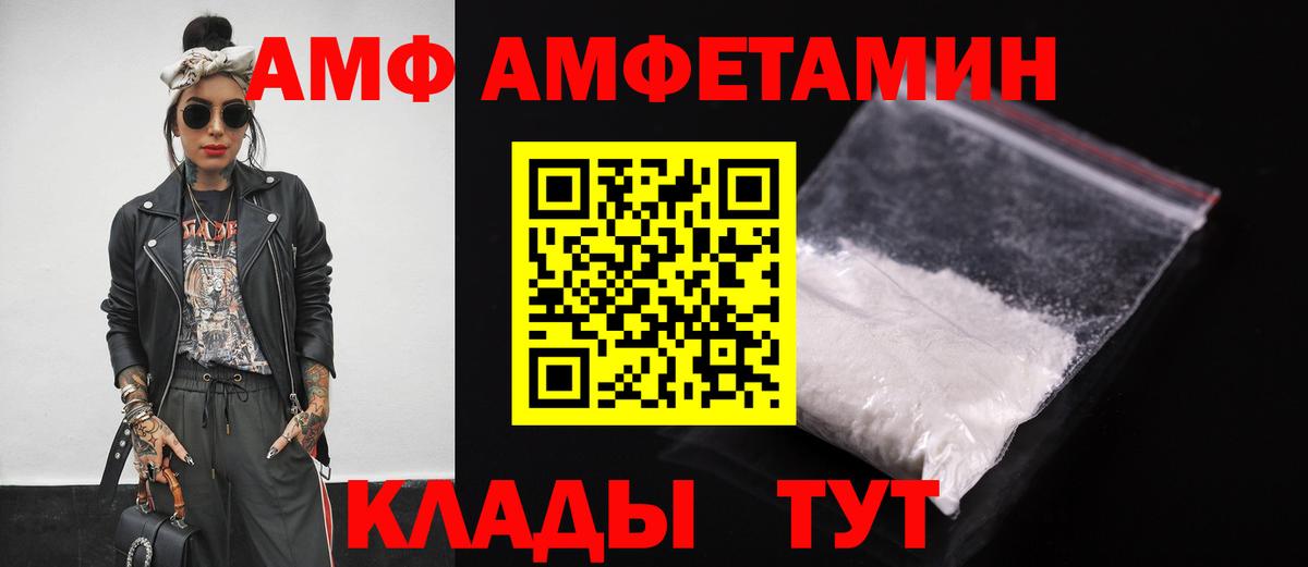 Амфетамин Premium Красноярск