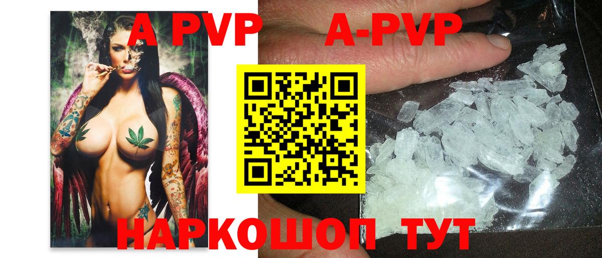 Alpha PVP СК Красноярск