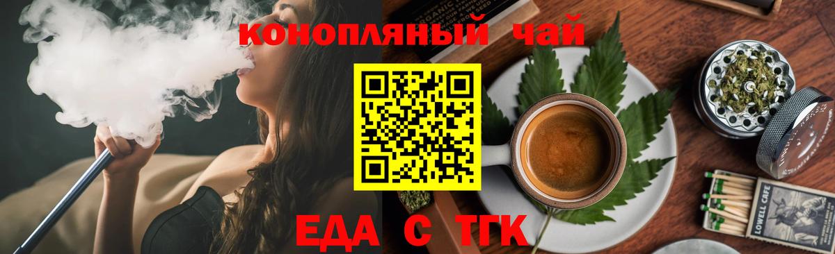 Печенье с ТГК конопля  Вход с VPN  Красноярск 