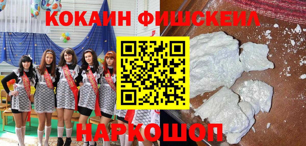 Cocaine Columbia  Кокаин Колумбийский  Вход с VPN  Красноярск 