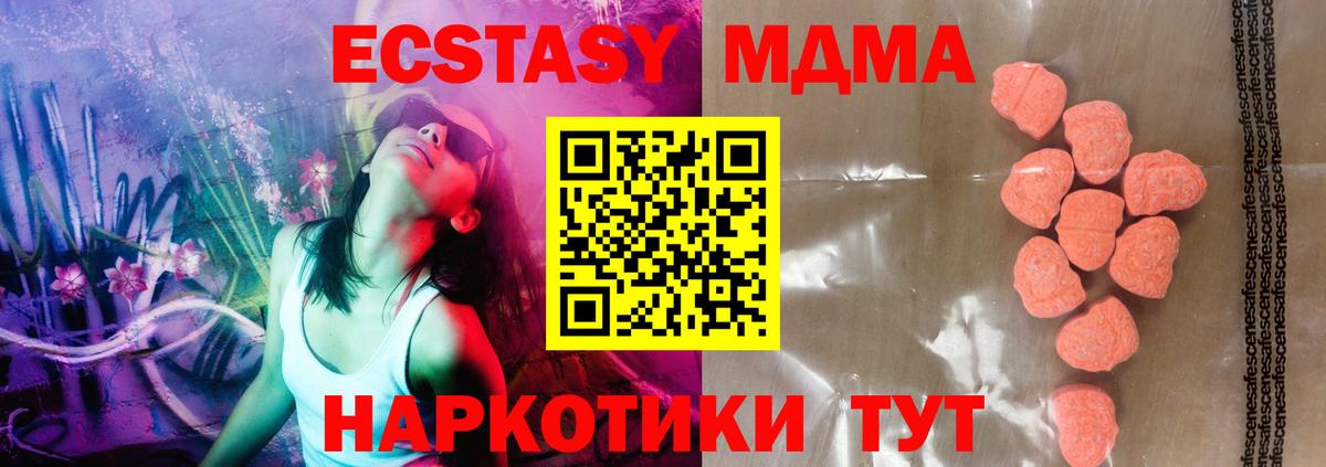 ЭКСТАЗИ 99% Красноярск