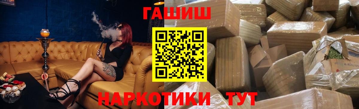 ГАШ VHQ Красноярск