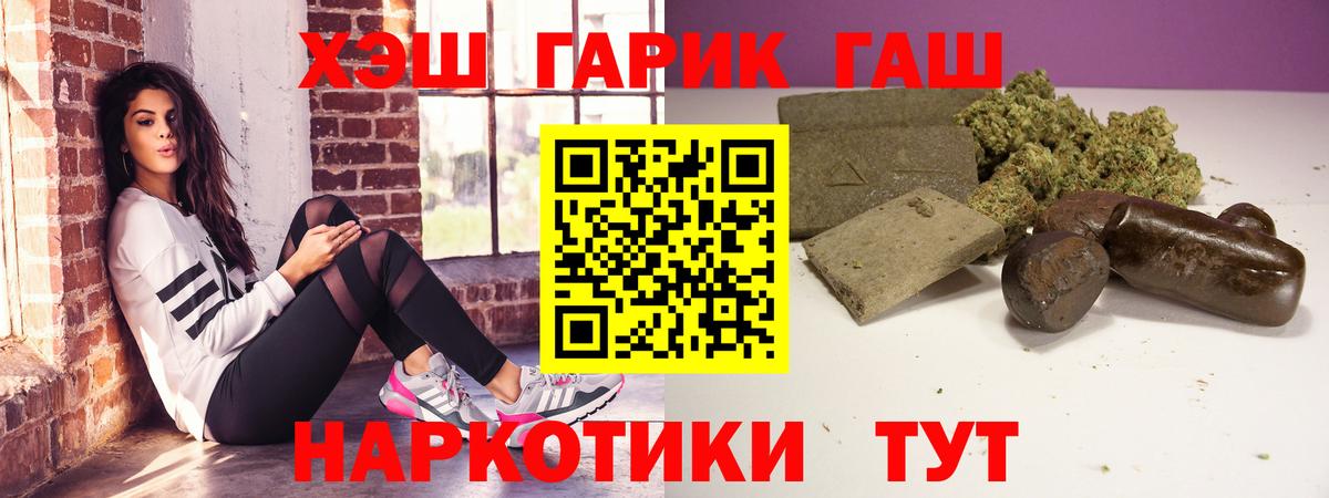 ГАШ VHQ  Вход с VPN  ГАШ гарик  Красноярск 