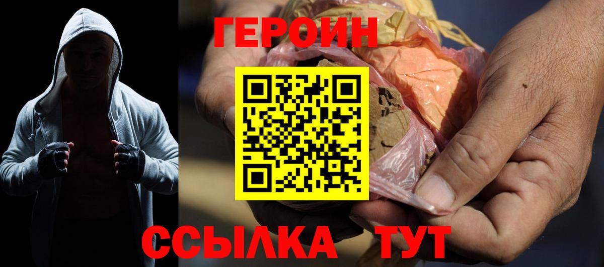 Красноярск  ГЕРОИН Афган  Героин  Вход с VPN 