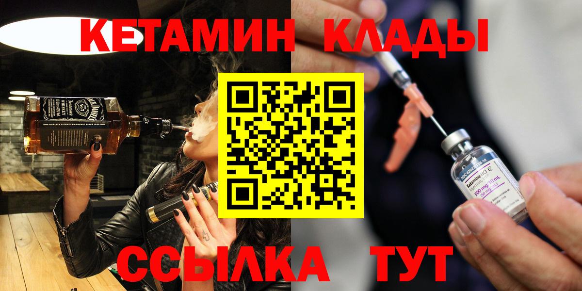 КЕТАМИН ketamine Красноярск