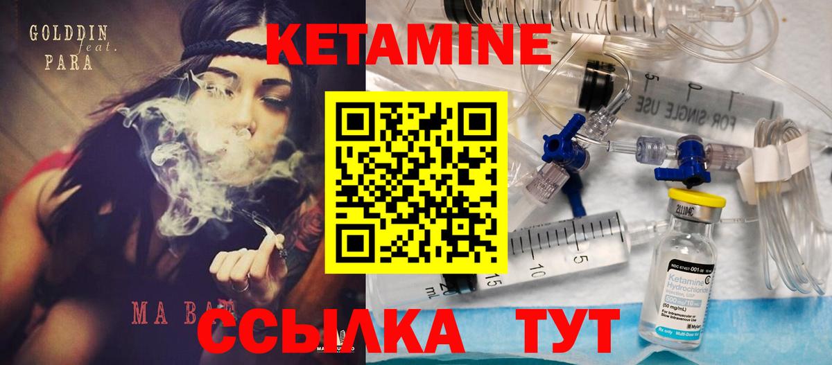 КЕТАМИН ketamine  Кетамин VHQ  Красноярск  блэк спрут сайт  Вход с VPN 