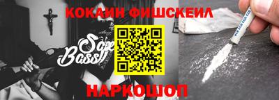 кокаин перу Кинель
