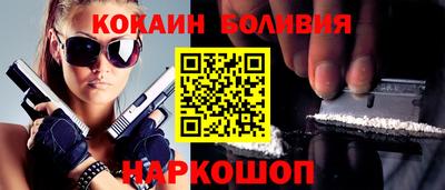 кокаин перу Кинель