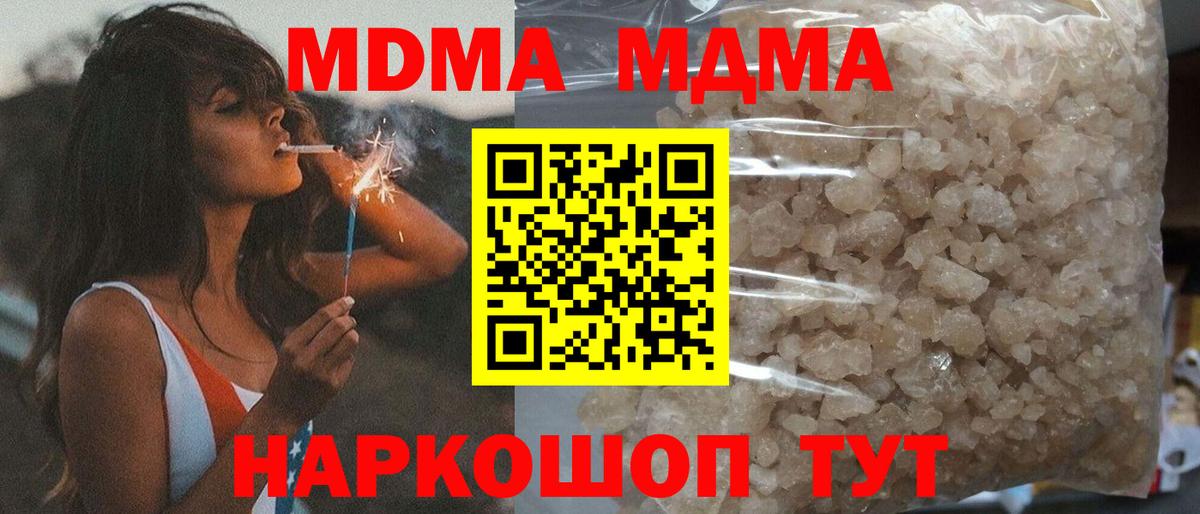 MDMA молли  Вход с VPN  Красноярск 