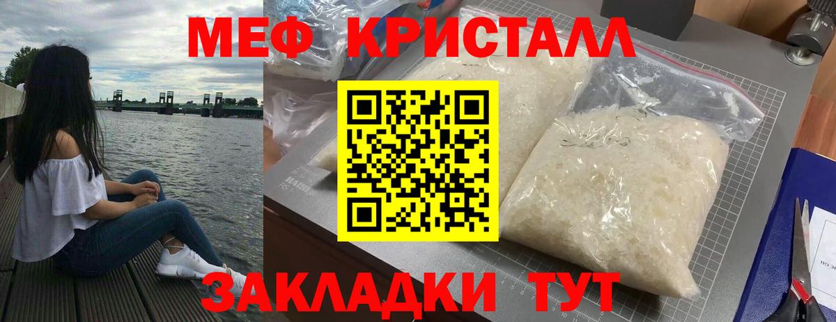 МЕФ мука Красноярск