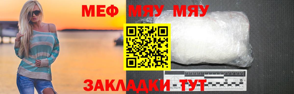 Красноярск  Меф  МЕФ  Вход с VPN  Меф мука  Меф 4 MMC 