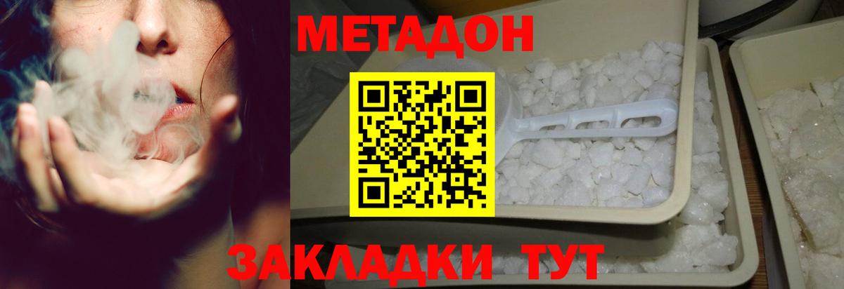 Метадон белоснежный  Метадон белоснежный  Красноярск  Вход с VPN 