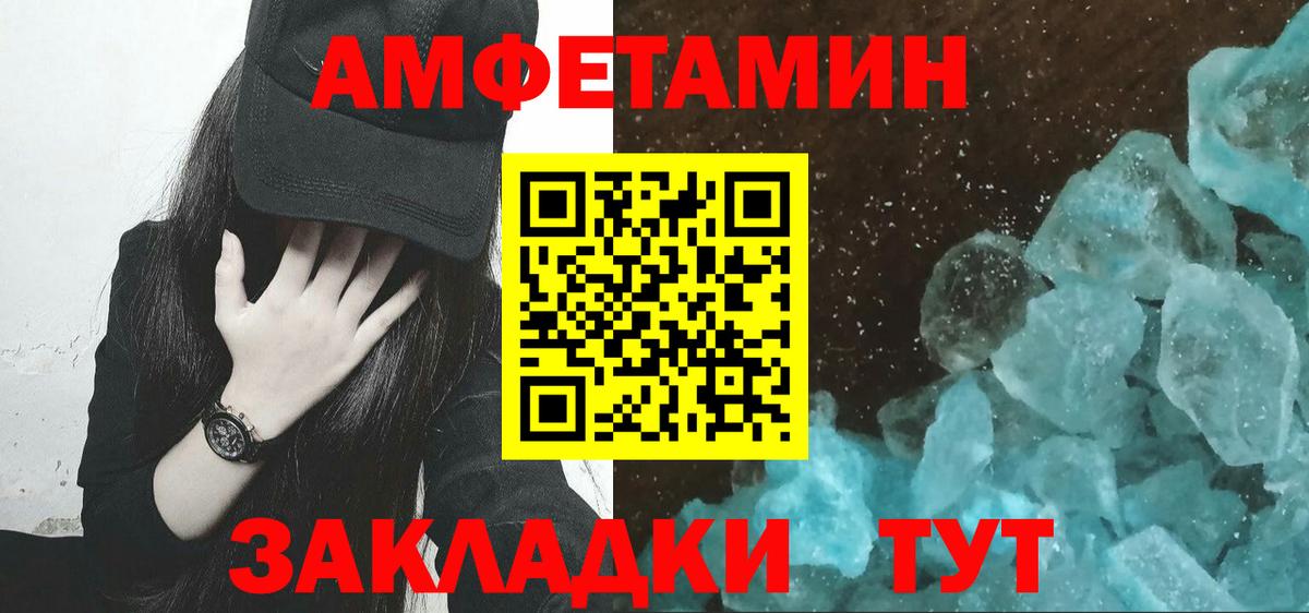 Красноярск  Метамфетамин витя  Вход с VPN 