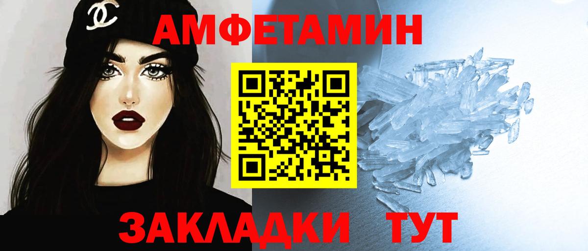 МЕТАМФЕТАМИН кристалл Красноярск
