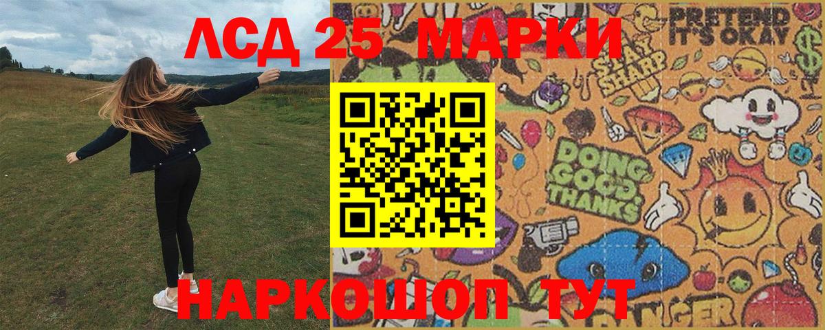 Красноярск  Марки NBOMe 1,5мг  Вход с VPN 