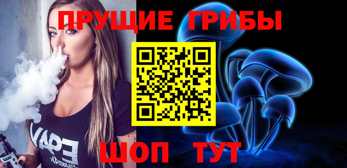 Красноярск  Галлюциногенные грибы мицелий  Вход с VPN 
