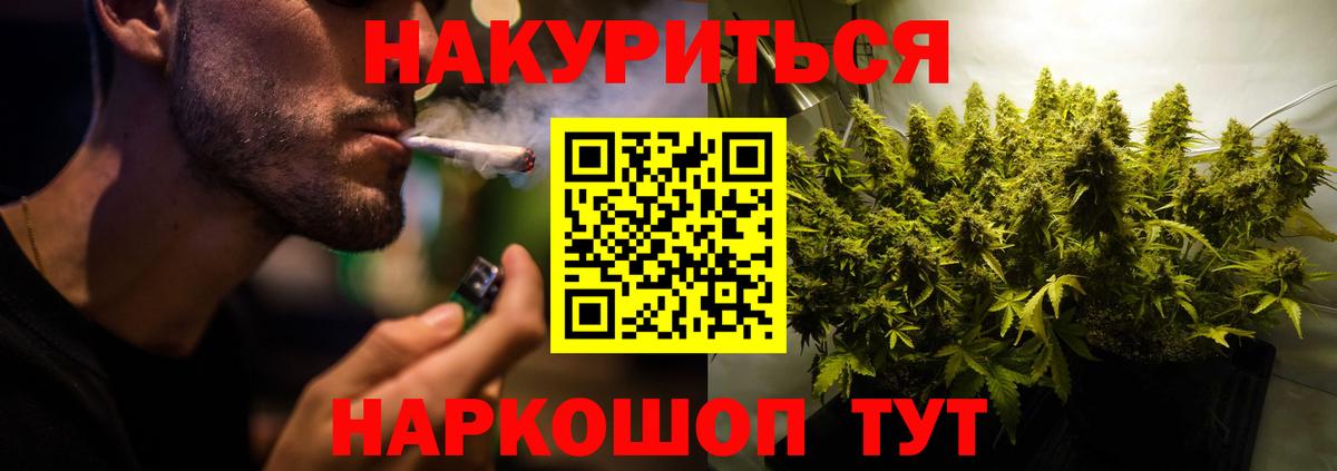 Канабис OG Kush  Бошки Шишки SATIVA & INDICA  Красноярск  Конопля план  Вход с VPN 